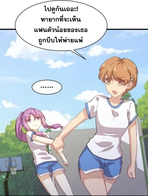 Immortal Swordsman in the Reverse World ตอนที่ 94 — หน้า 35 จาก 48