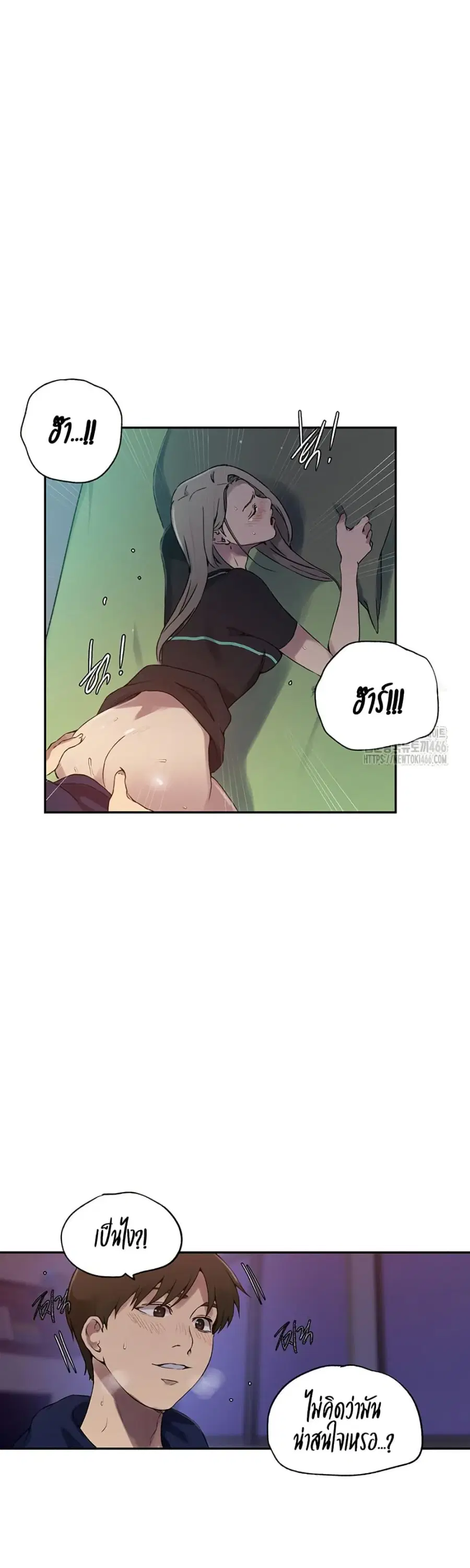 Secret Class ตอนที่ 242 — หน้า 27 จาก 30