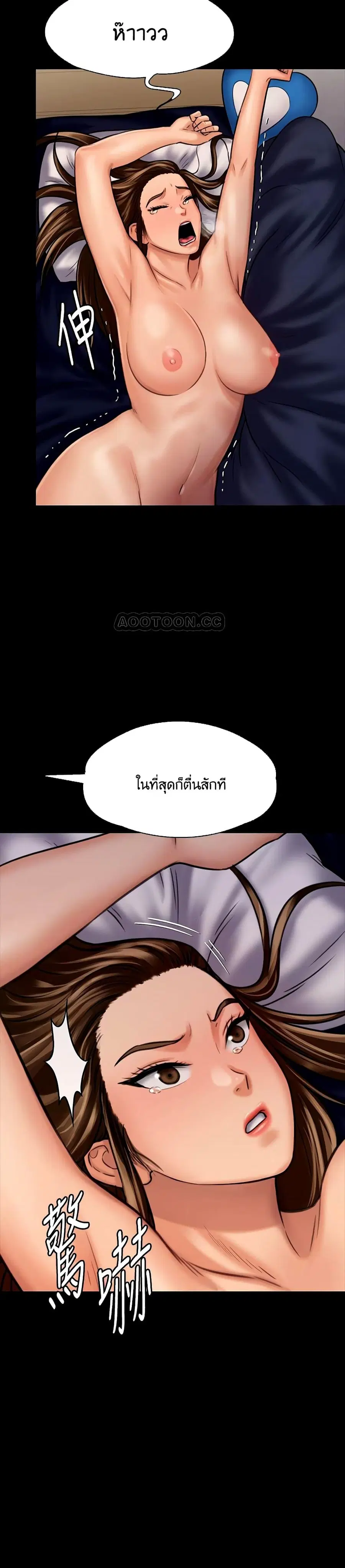 Queen Bee ตอนที่ 125 — หน้า 36 จาก 41