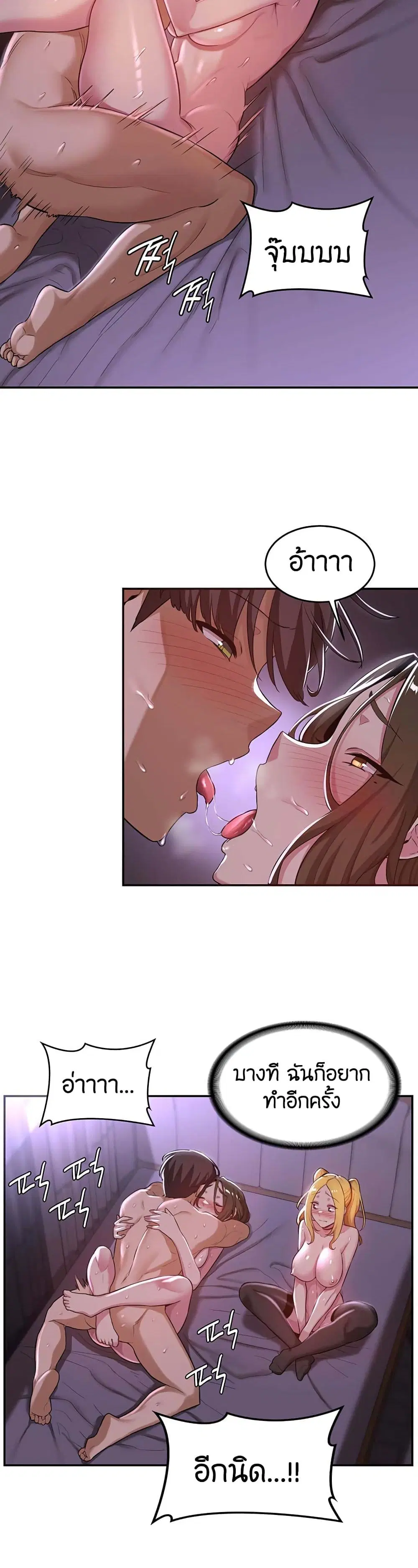 Sextudy Group ตอนที่ 26 — หน้า 15 จาก 33