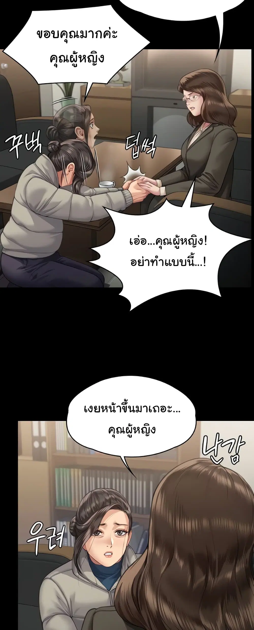 Queen Bee ตอนที่ 324 — หน้า 57 จาก 80