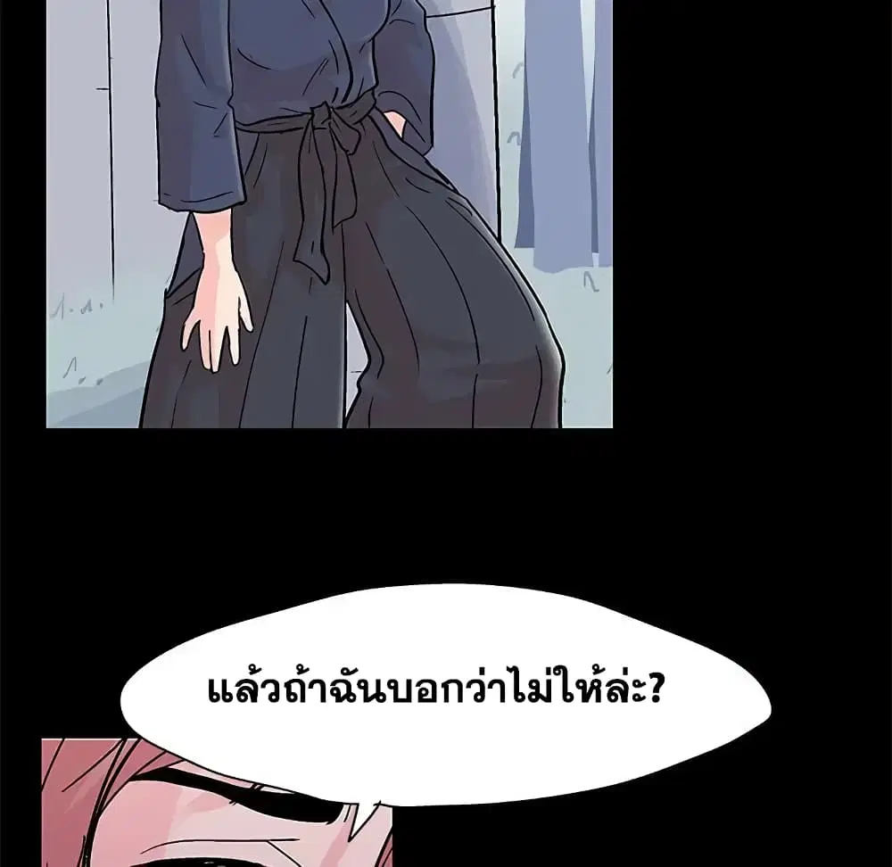 Project Utopia ตอนที่ 64 — หน้า 43 จาก 68