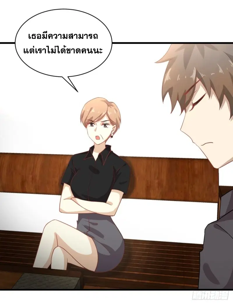 Immortal Swordsman in the Reverse World ตอนที่ 92 — หน้า 6 จาก 46