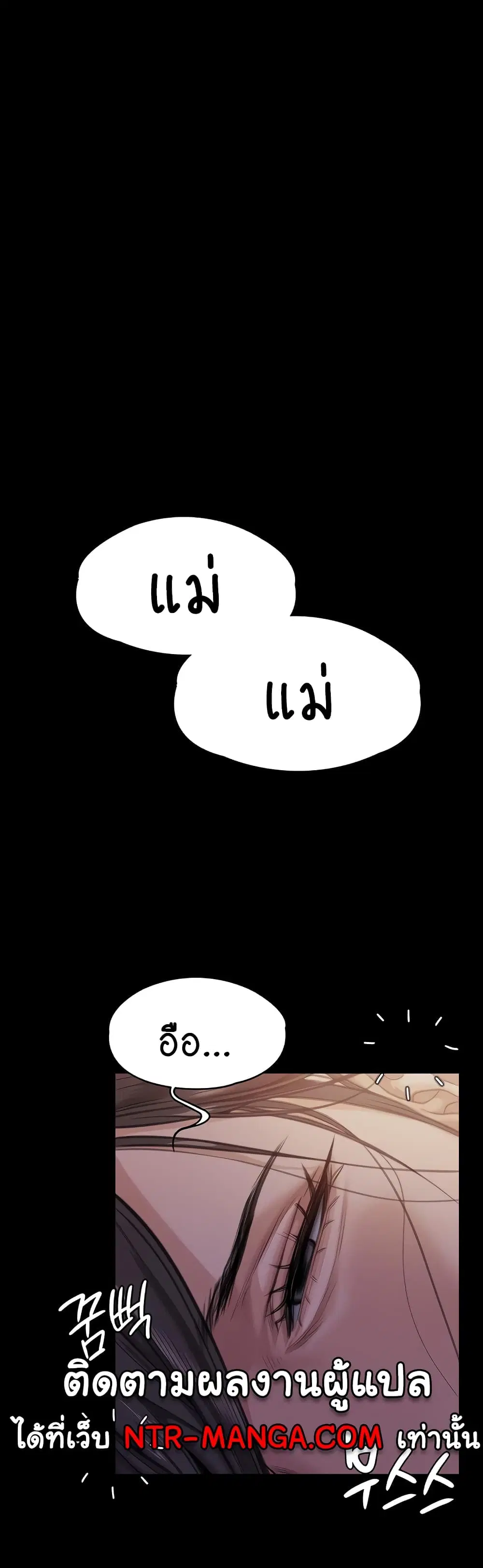 Queen Bee ตอนที่ 313 — หน้า 57 จาก 60