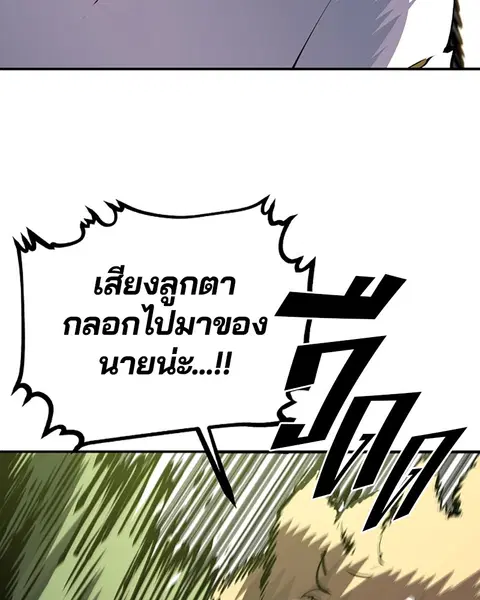 The Player ตอนที่ 47 — หน้า 92 จาก 129