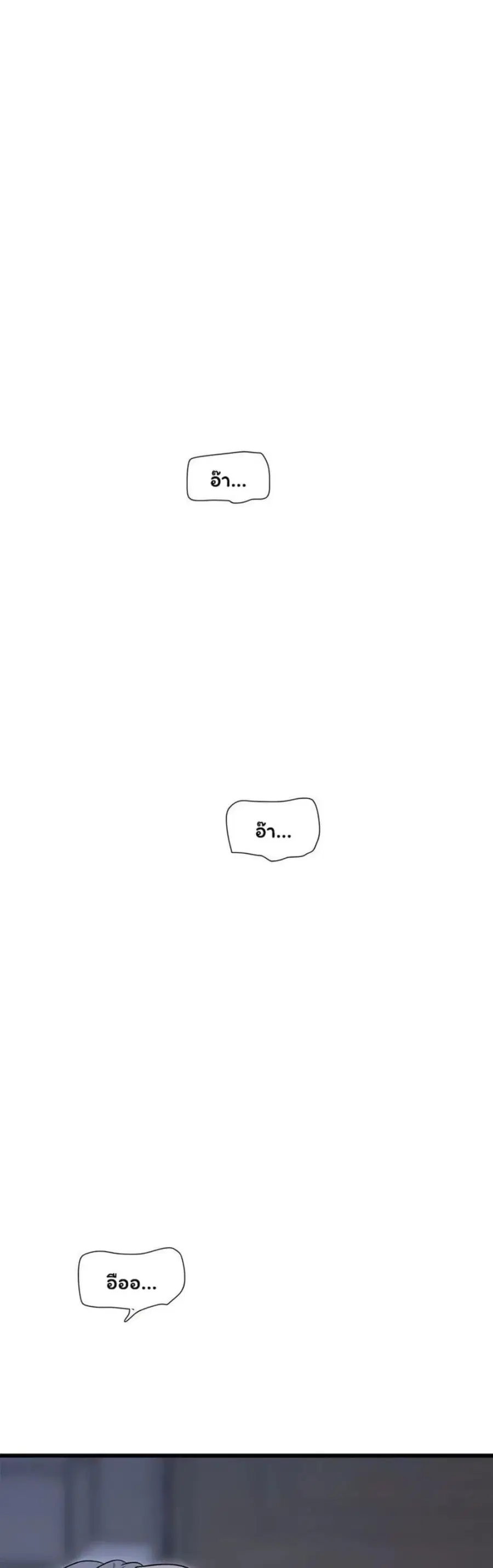 The Hole Diary ตอนที่ 97 — หน้า 11 จาก 30
