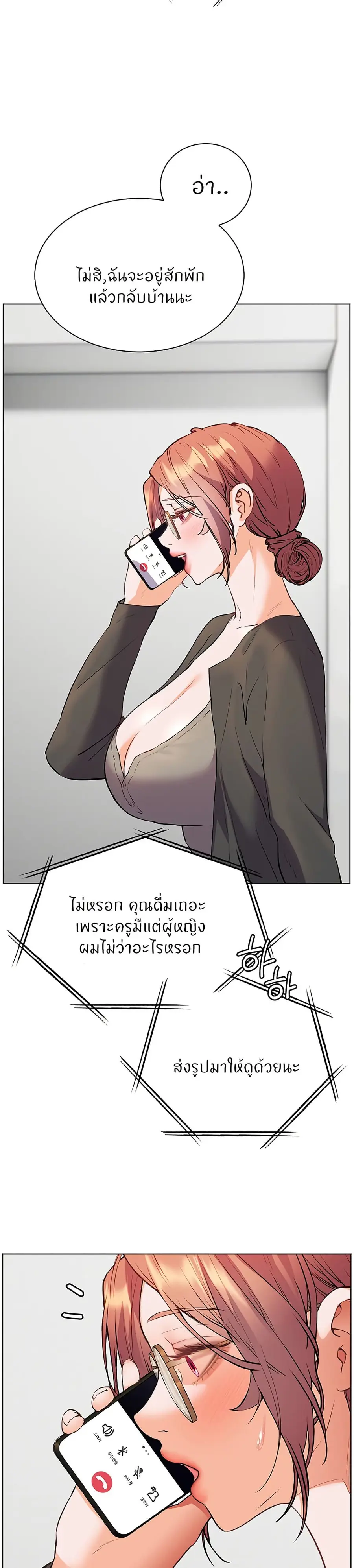 Teacher’s Efforts ตอนที่ 61 — หน้า 42 จาก 50