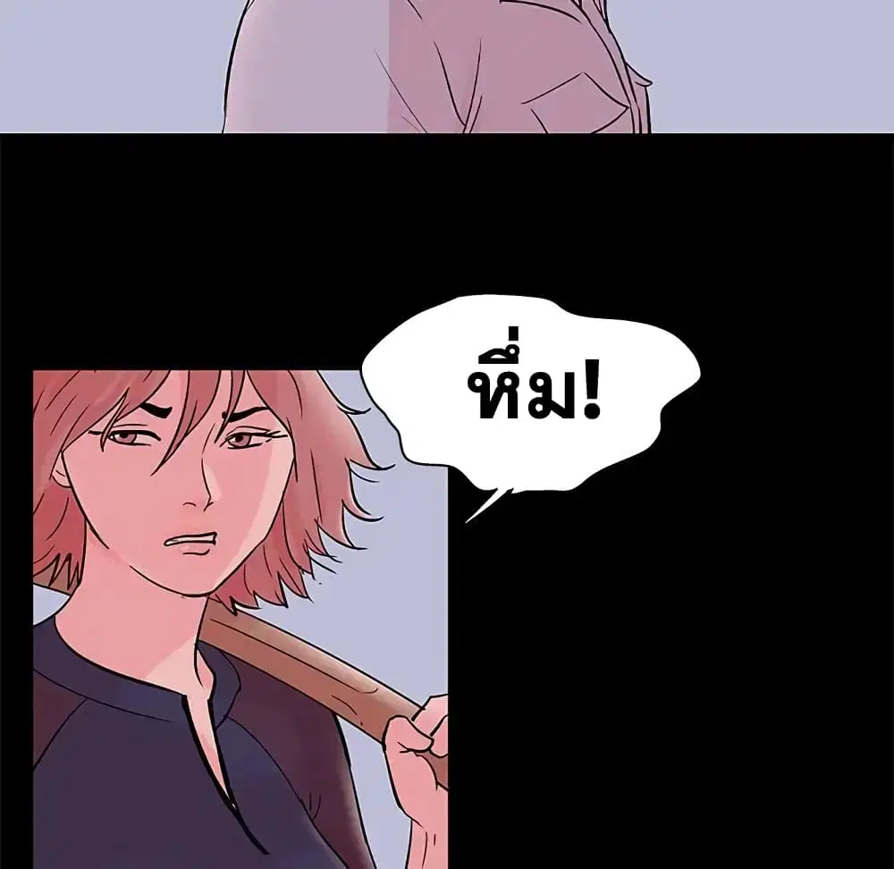 Project Utopia ตอนที่ 70 — หน้า 64 จาก 86