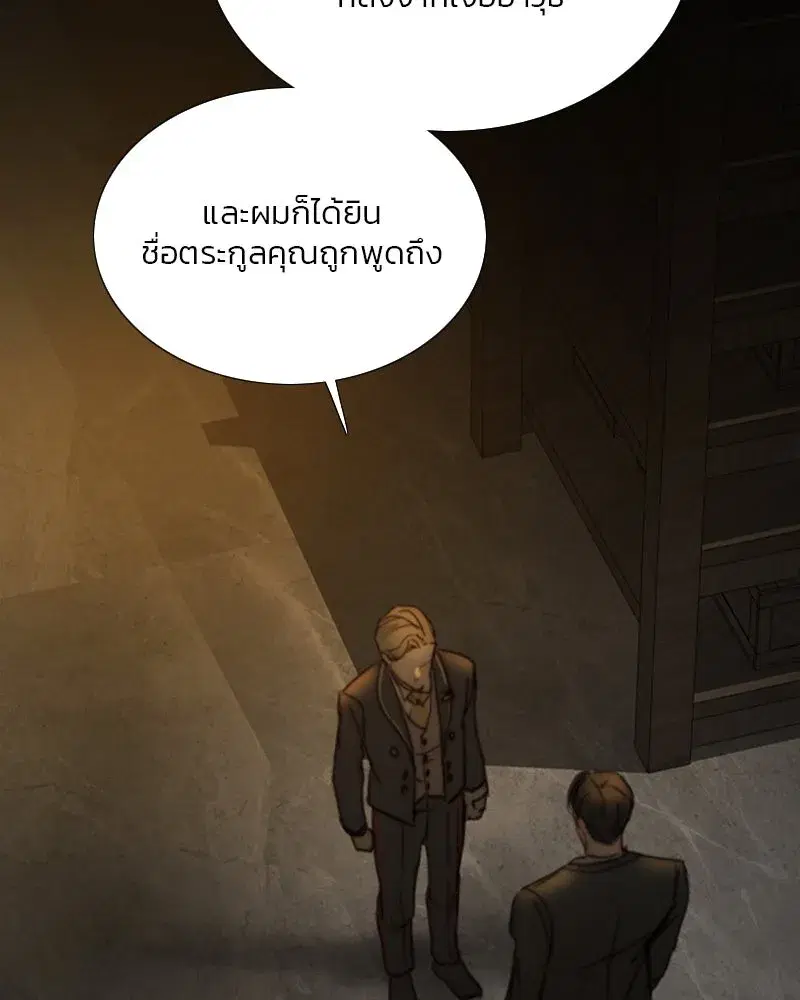 Serena ตอนที่ 114 — หน้า 149 จาก 157