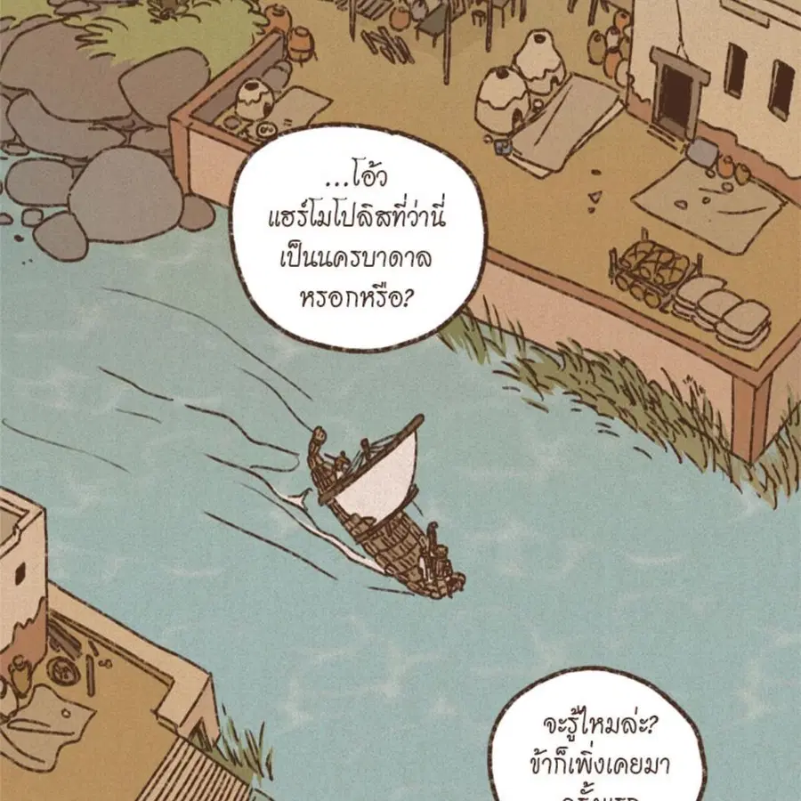 ENNEAD ตอนที่ 85 — หน้า 15 จาก 80