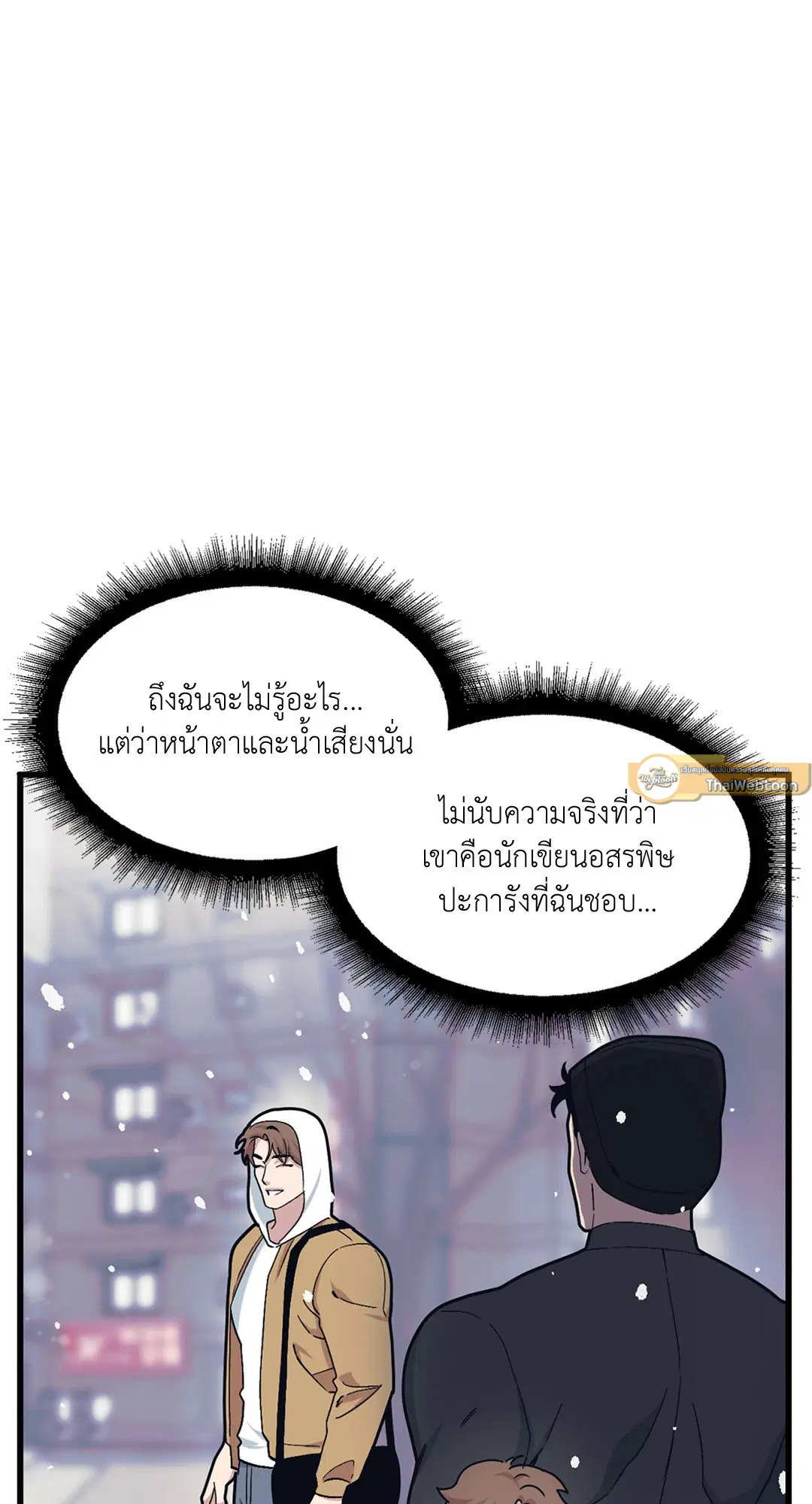Full Volume ตอนที่ 35 — หน้า 41 จาก 60