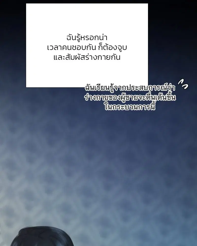 Serena ตอนที่ 75 — หน้า 71 จาก 131