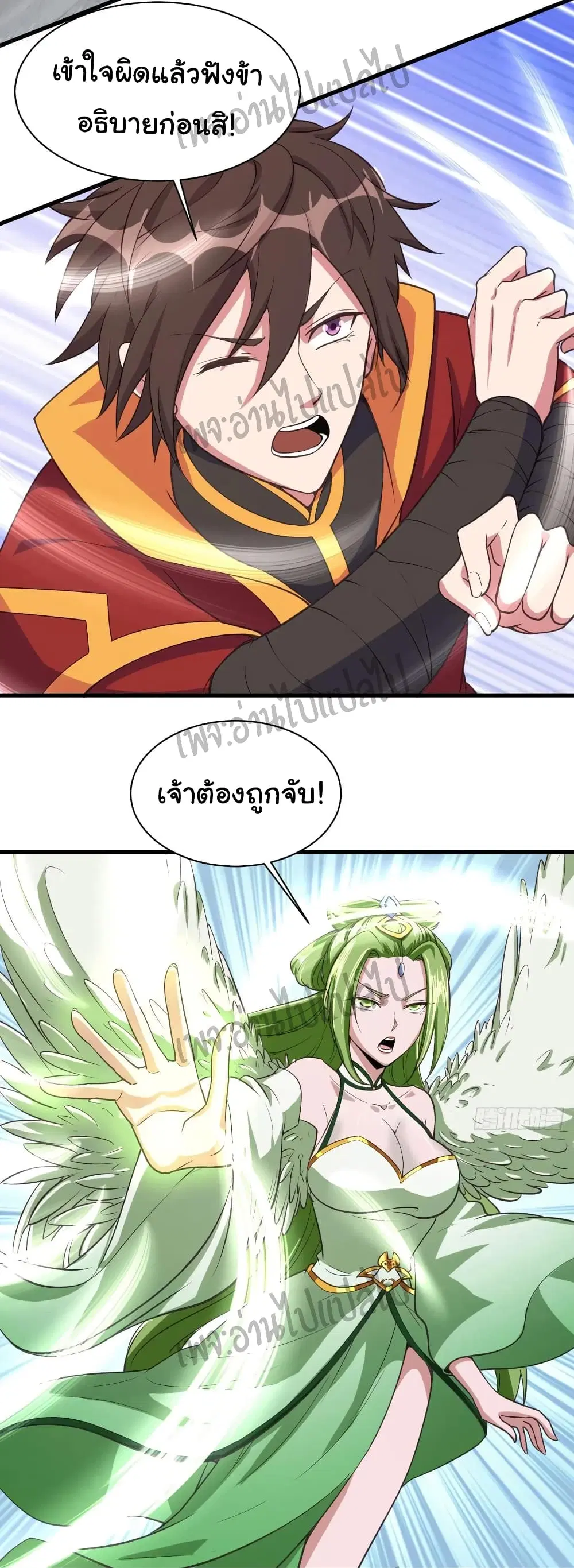 Super Harem Card ตอนที่ 110 — หน้า 10 จาก 30
