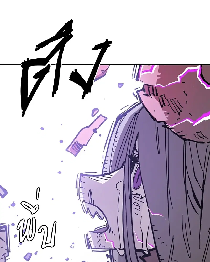 The Player ตอนที่ 143 — หน้า 165 จาก 174