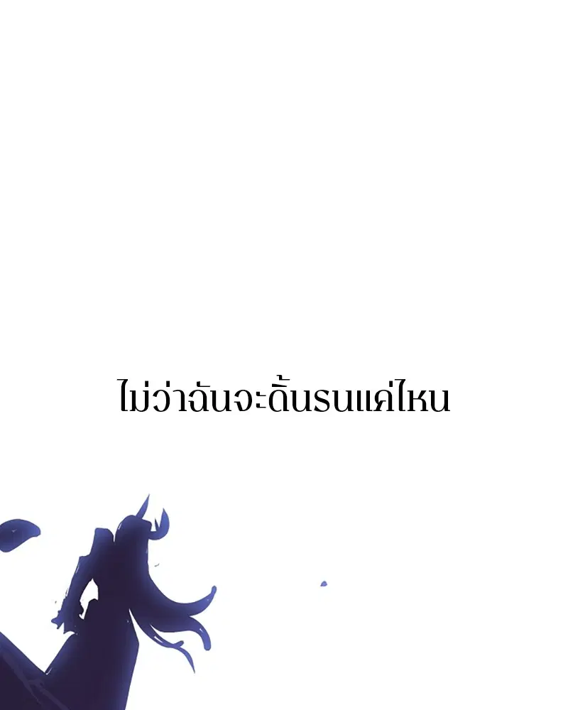 The Player ตอนที่ 135 — หน้า 14 จาก 186