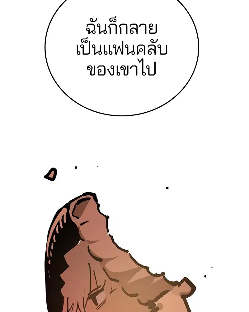 The Player ตอนที่ 162 — หน้า 27 จาก 188
