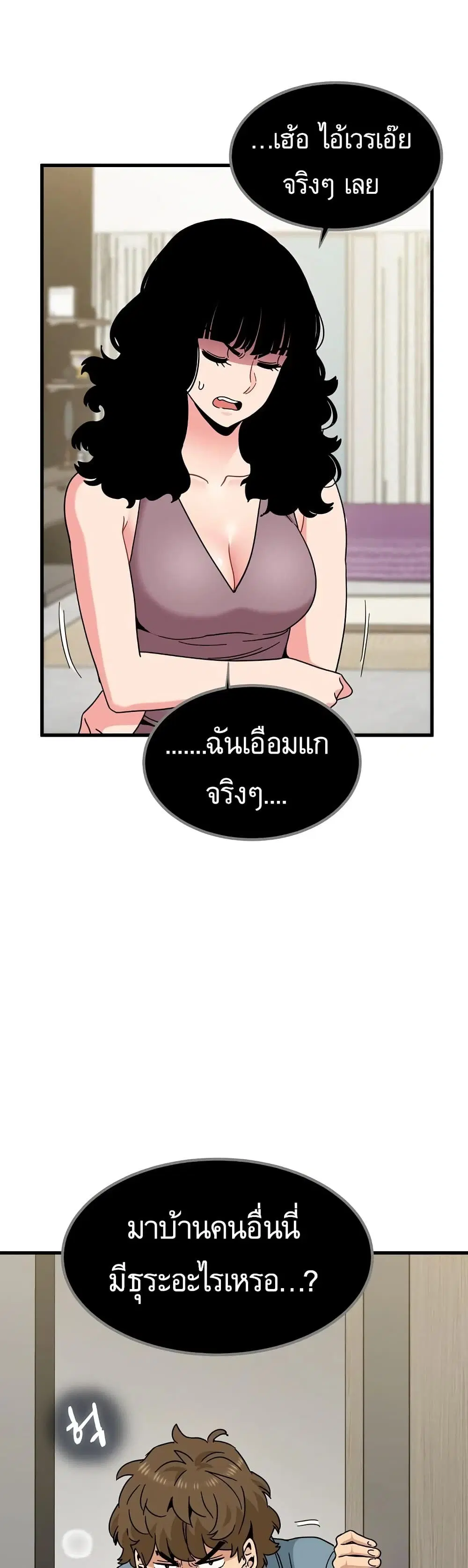 The Turning Point ตอนที่ 122 — หน้า 44 จาก 50
