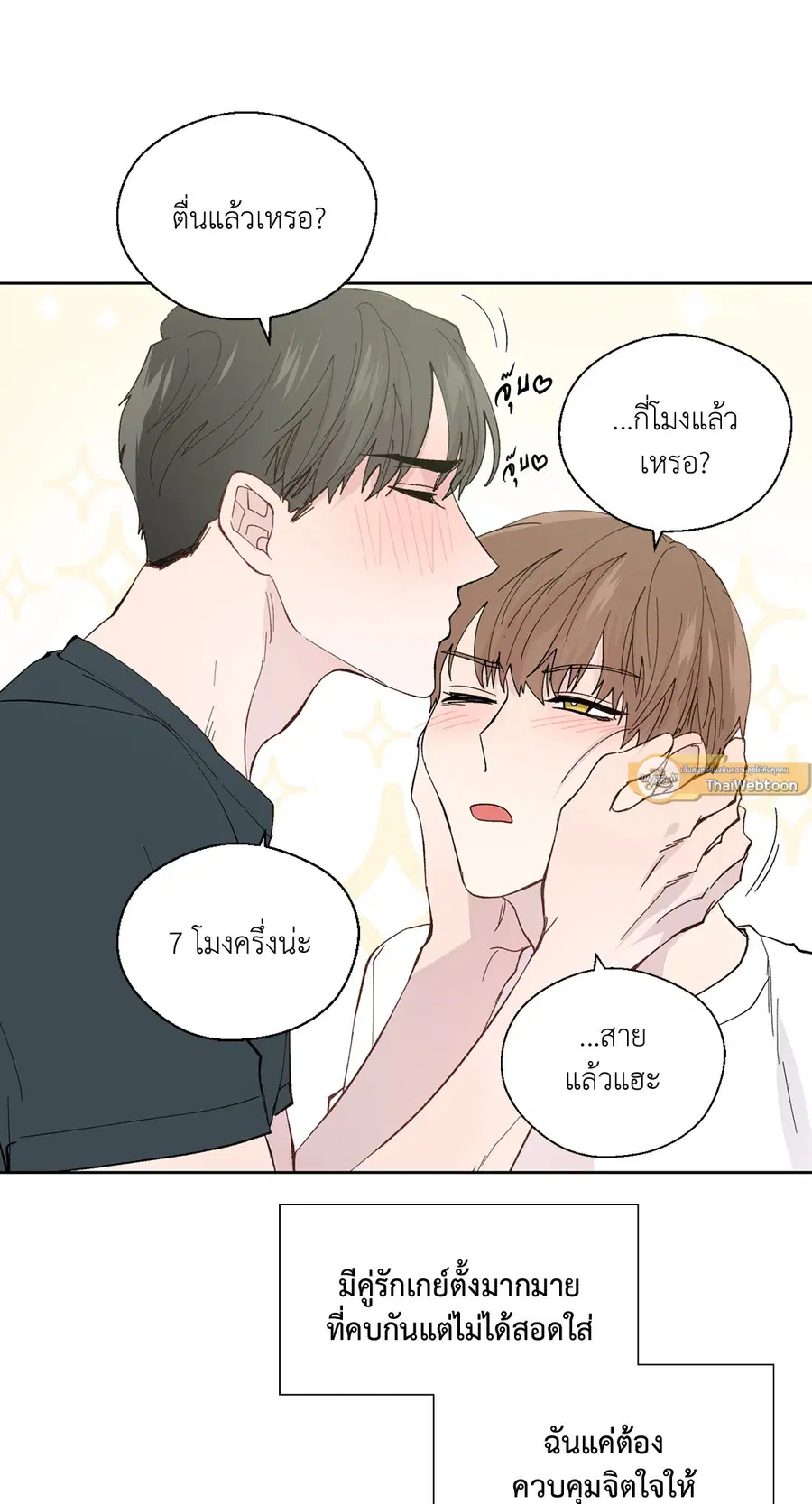 A Man of Virtue ตอนที่ 102.02 — หน้า 62 จาก 70