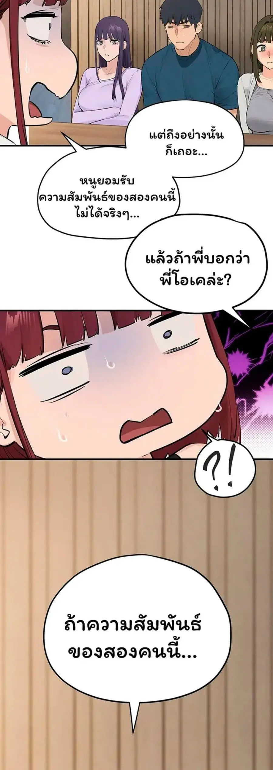 Moby Dick ตอนที่ 91 — หน้า 35 จาก 50