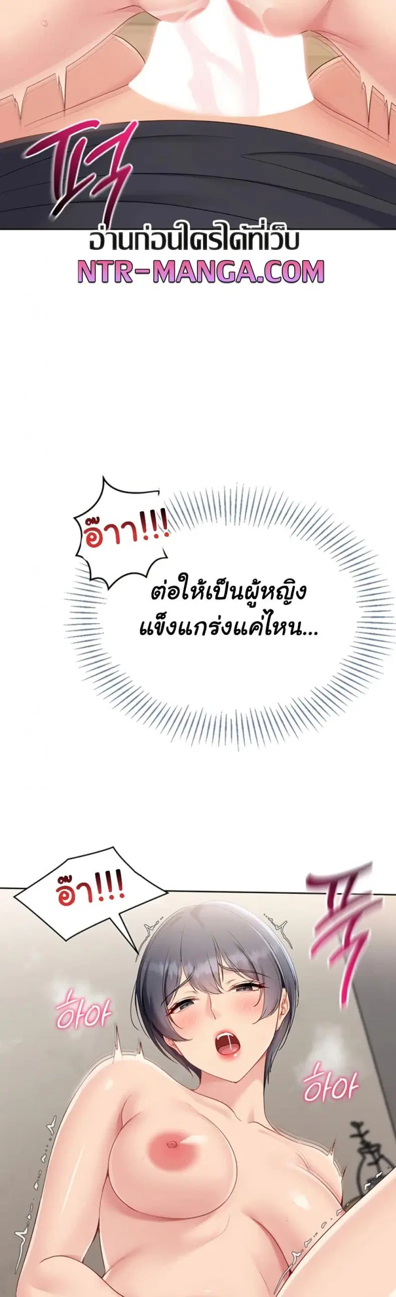 Set It! ตอนที่ 61 — หน้า 49 จาก 50