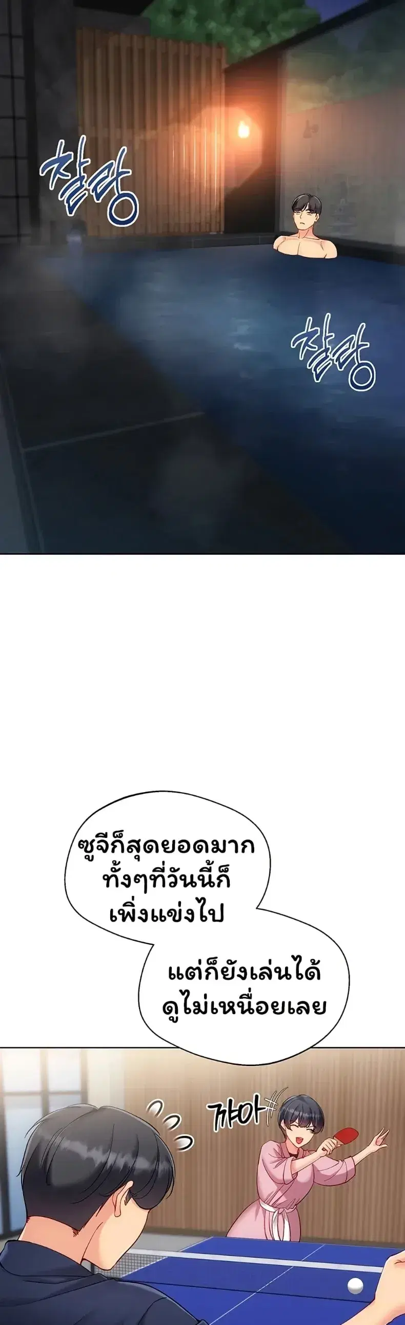 Set It! ตอนที่ 102 — หน้า 28 จาก 50