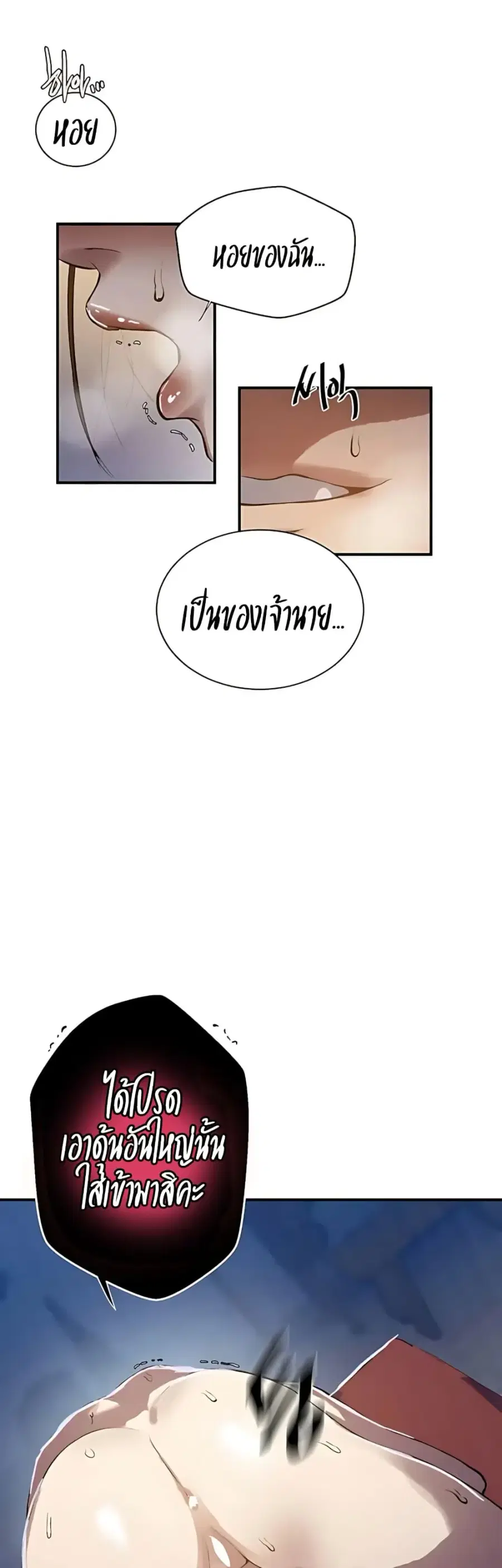 Secret Class ตอนที่ 305 — หน้า 33 จาก 40