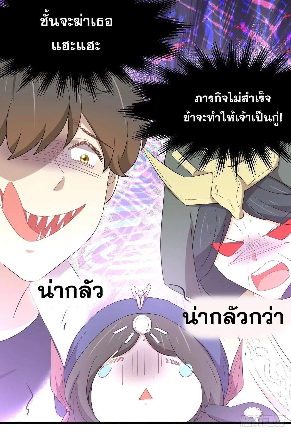 Immortal Swordsman in the Reverse World ตอนที่ 351 — หน้า 17 จาก 46
