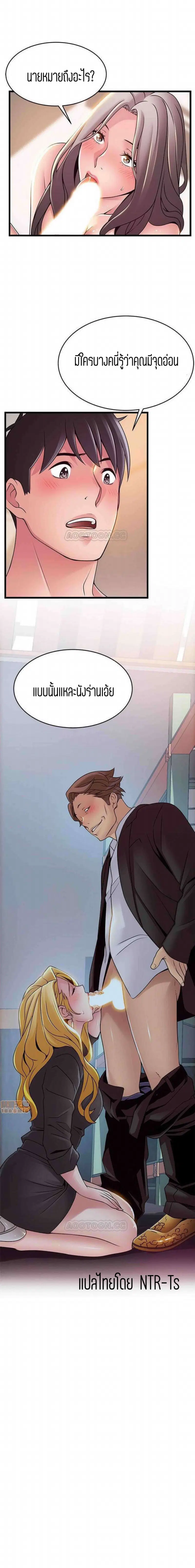 Weak Point ตอนที่ 81 — หน้า 16 จาก 16