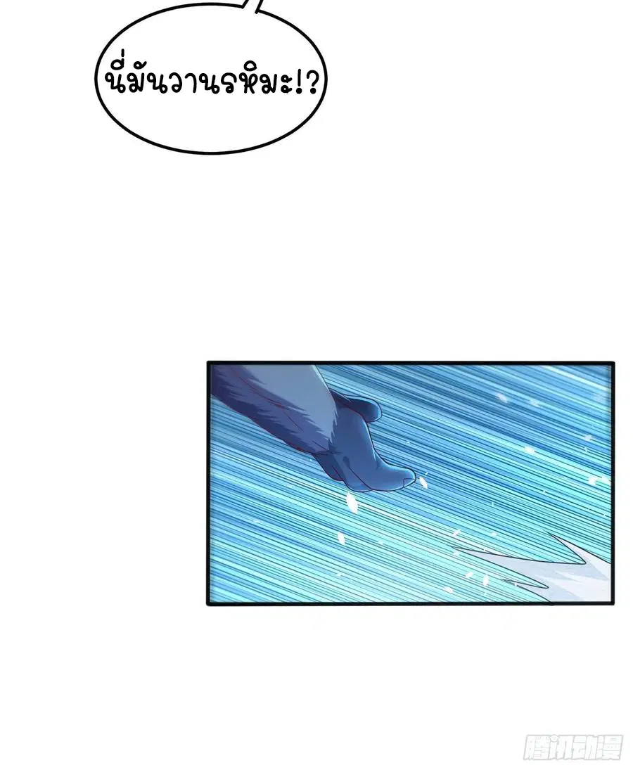 Wu Ni ตอนที่ 53 — หน้า 31 จาก 42