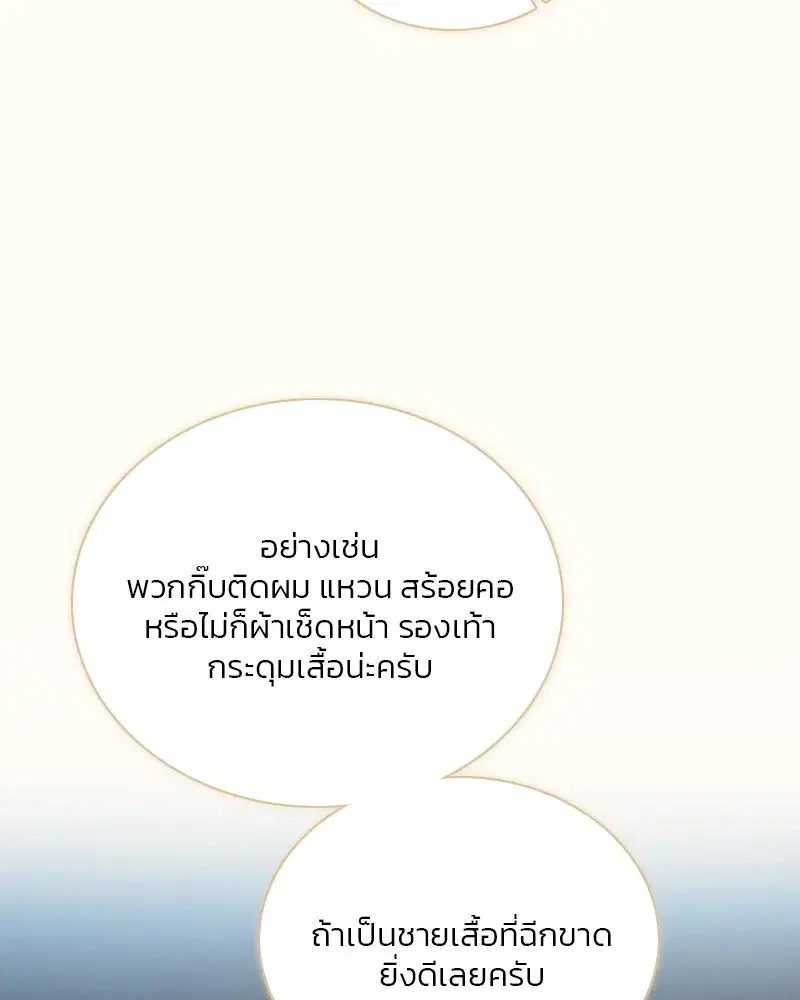 Serena ตอนที่ 69 — หน้า 34 จาก 125