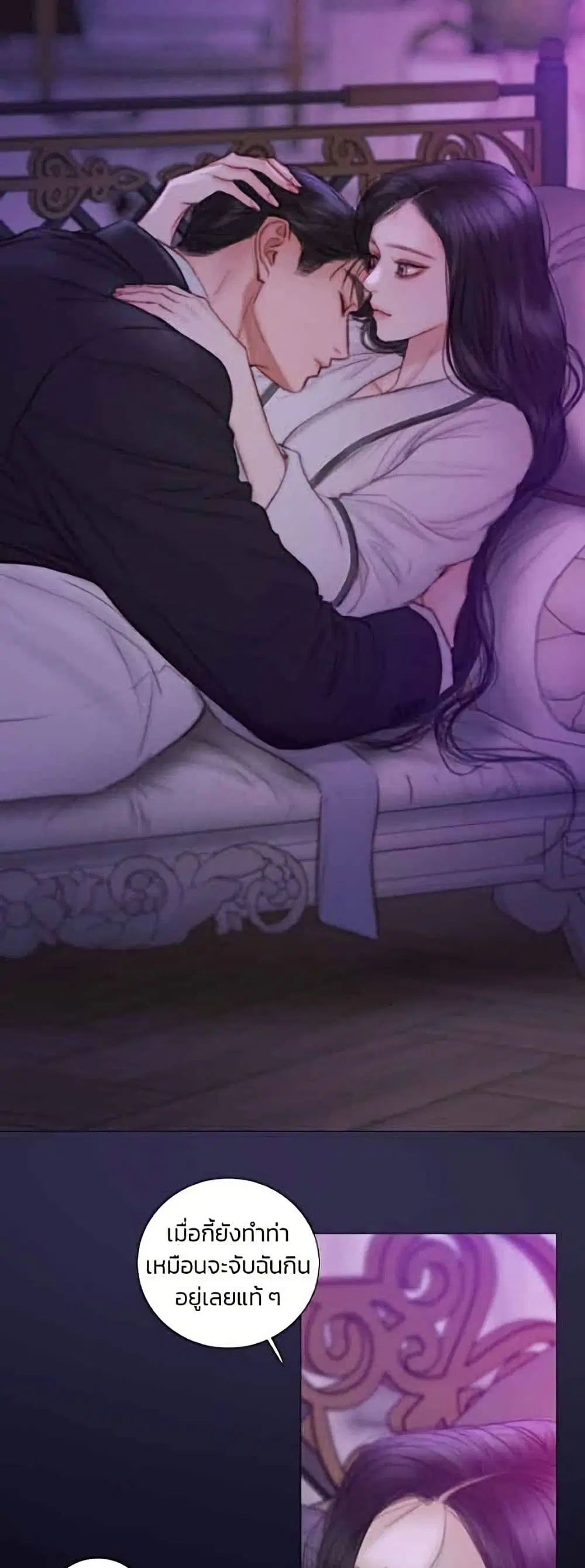 Serena ตอนที่ 145 — หน้า 18 จาก 52