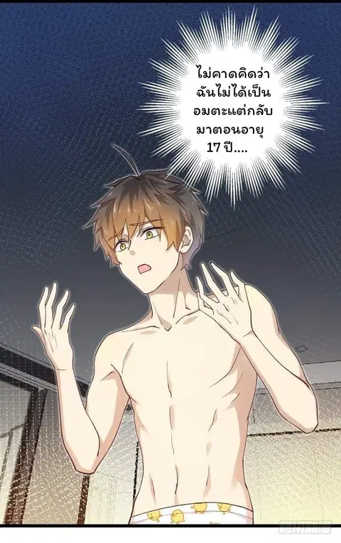 Immortal Swordsman in the Reverse World ตอนที่ 1 — หน้า 22 จาก 58