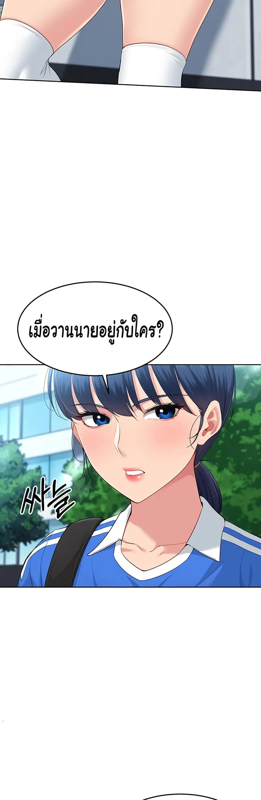Set Up ตอนที่ 32 — หน้า 37 จาก 51