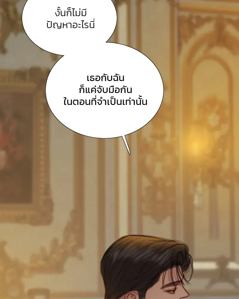 Serena ตอนที่ 128 — หน้า 47 จาก 159