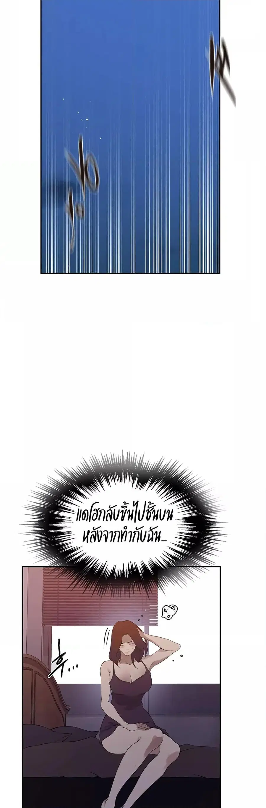 Secret Class ตอนที่ 231 — หน้า 2 จาก 30