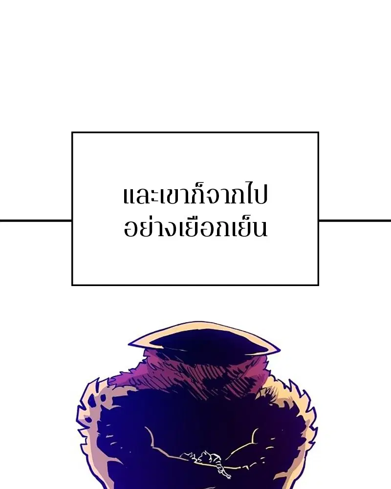 The Player ตอนที่ 169 — หน้า 75 จาก 154