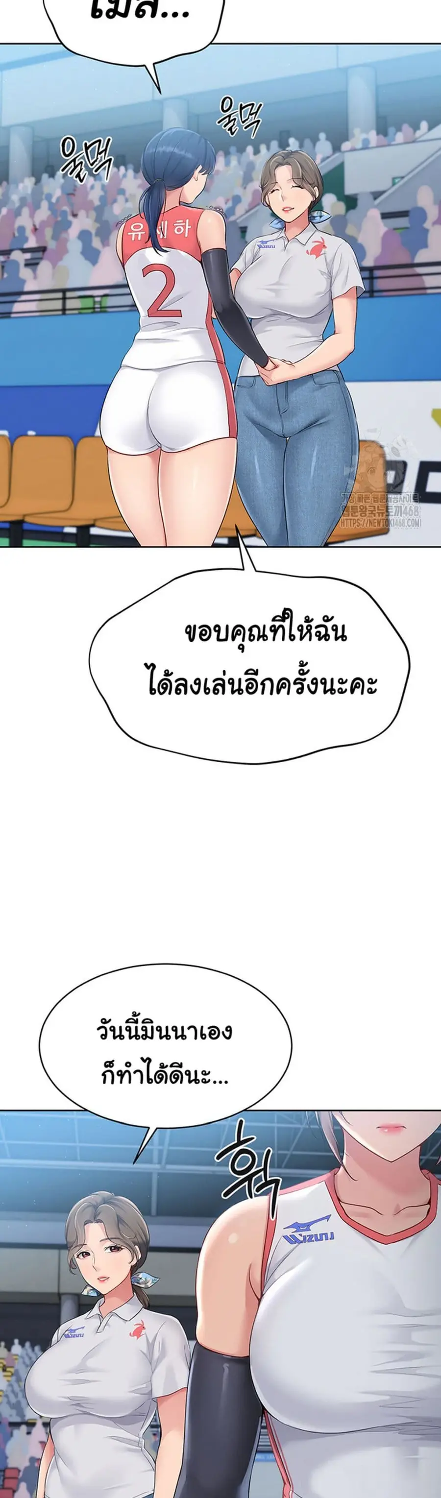 Set Up ตอนที่ 33 — หน้า 33 จาก 51