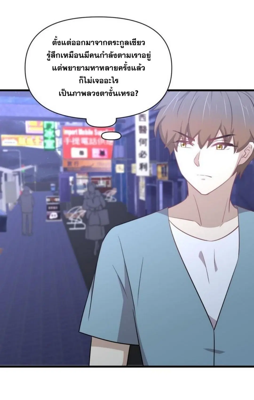 Immortal Swordsman in the Reverse World ตอนที่ 269 — หน้า 29 จาก 40