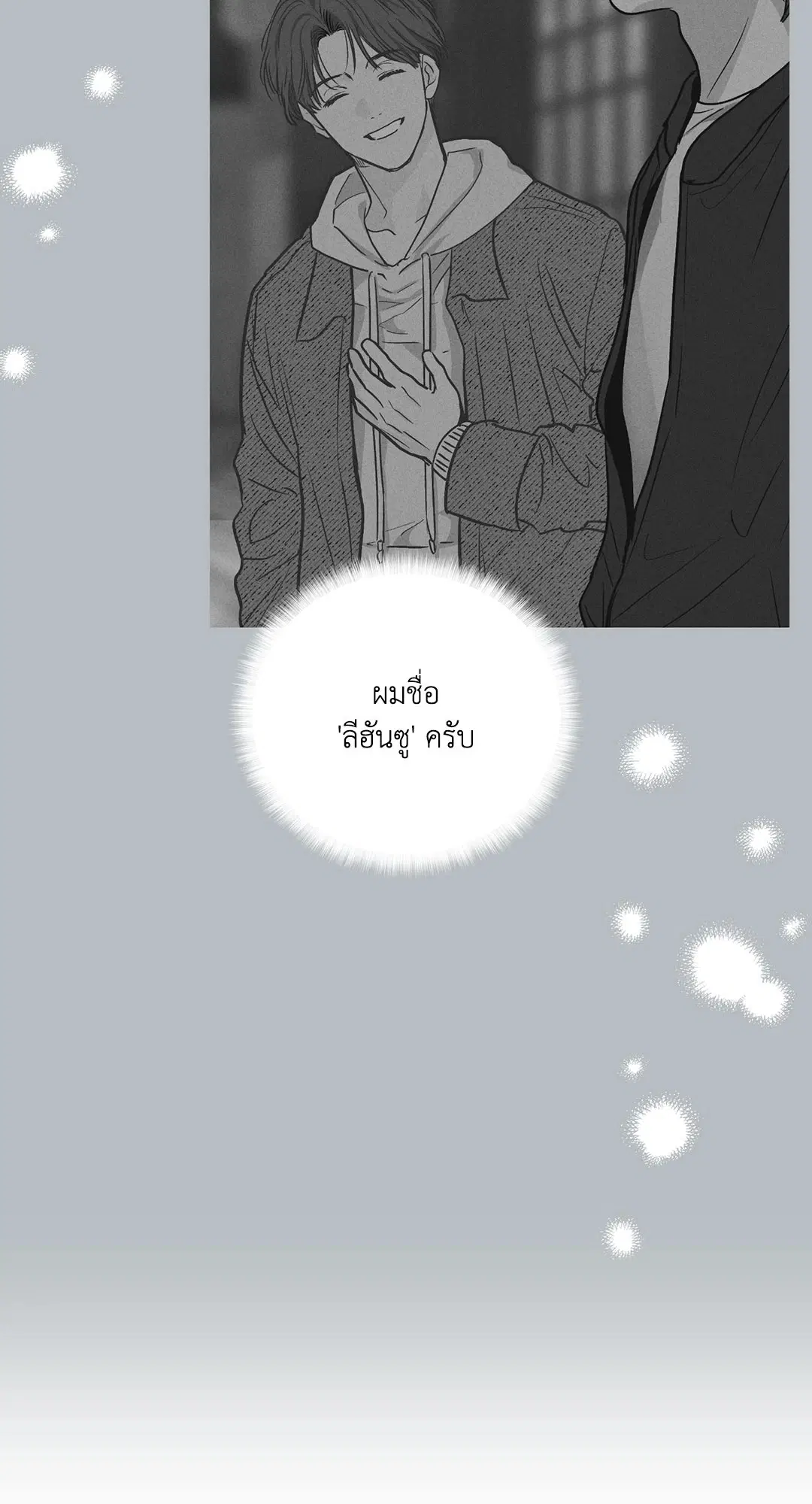 PAYBACK ตอนที่ 29 — หน้า 57 จาก 95