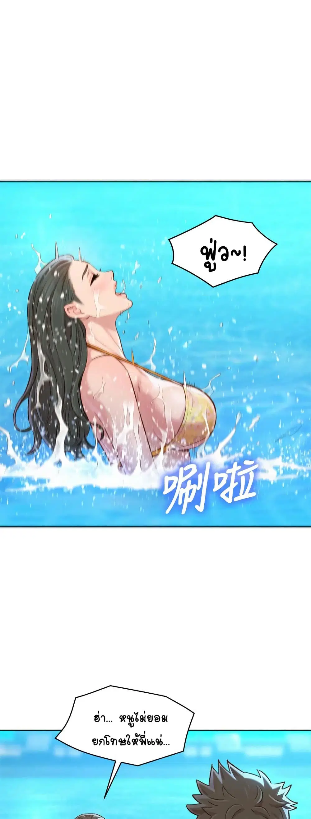 Sister Neighbors ตอนที่ 127 — หน้า 43 จาก 52