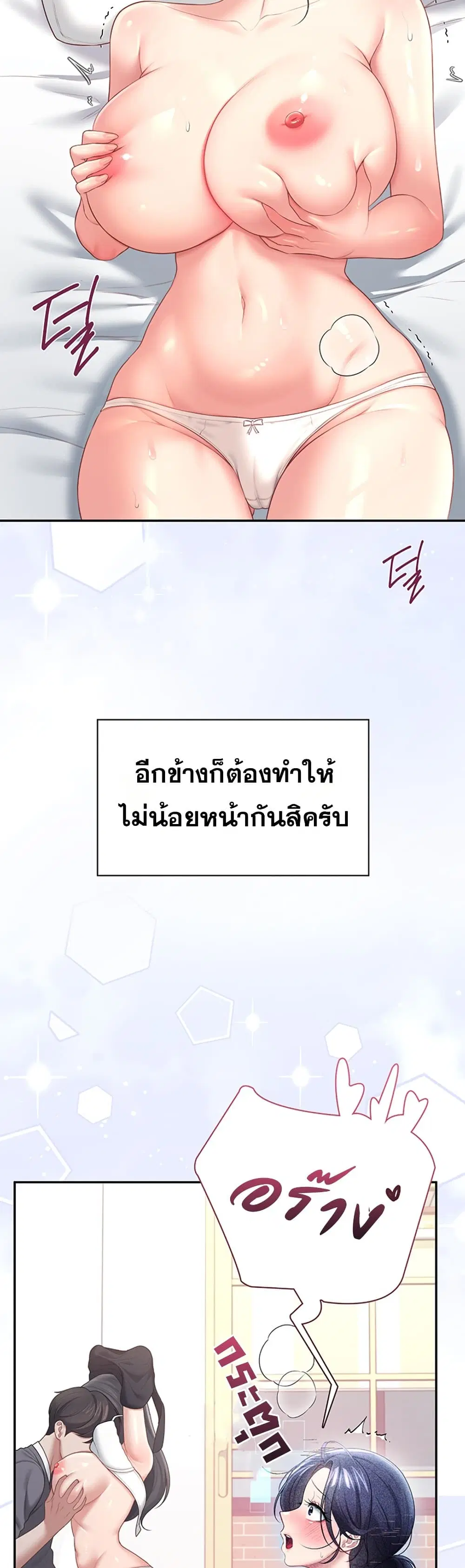 Wireless Touch ตอนที่ 103 — หน้า 43 จาก 60