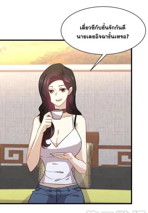 Immortal Swordsman in the Reverse World ตอนที่ 129 — หน้า 5 จาก 50