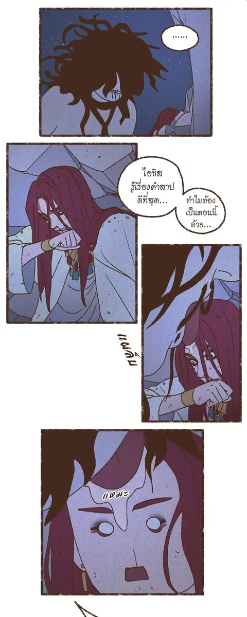 ENNEAD ตอนที่ 57 — หน้า 27 จาก 31