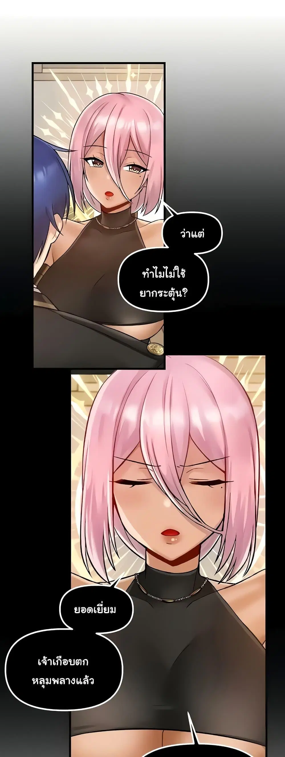 Trapped in the Academy’s Eroge ตอนที่ 96 — หน้า 21 จาก 52