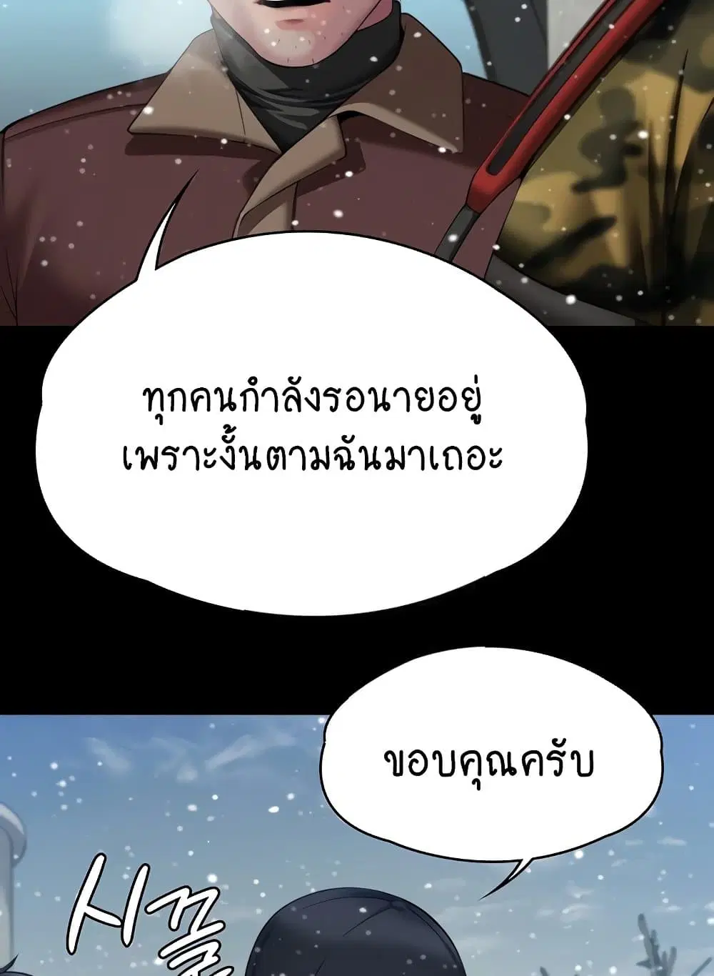 Queen Bee ตอนที่ 332 — หน้า 8 จาก 130