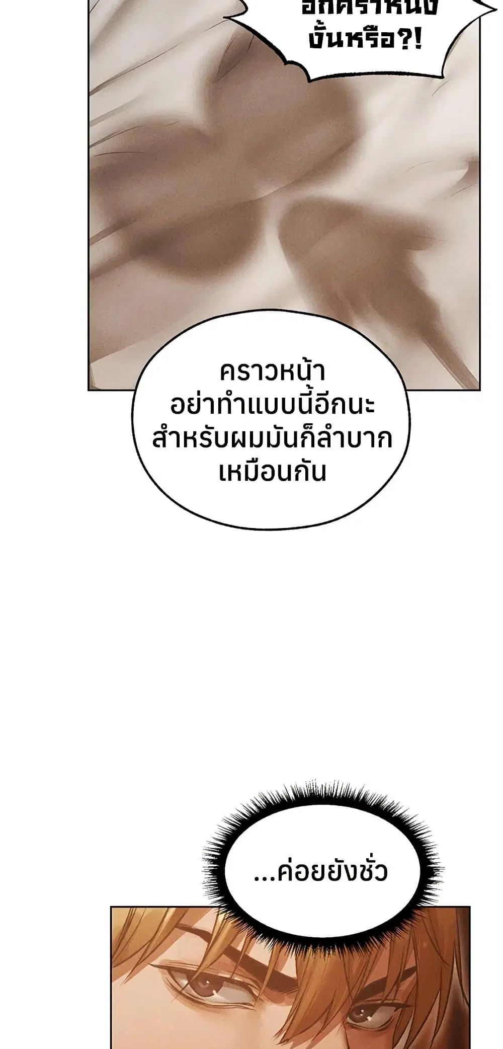 Milf Hunting in Another World ตอนที่ 116 — หน้า 10 จาก 50