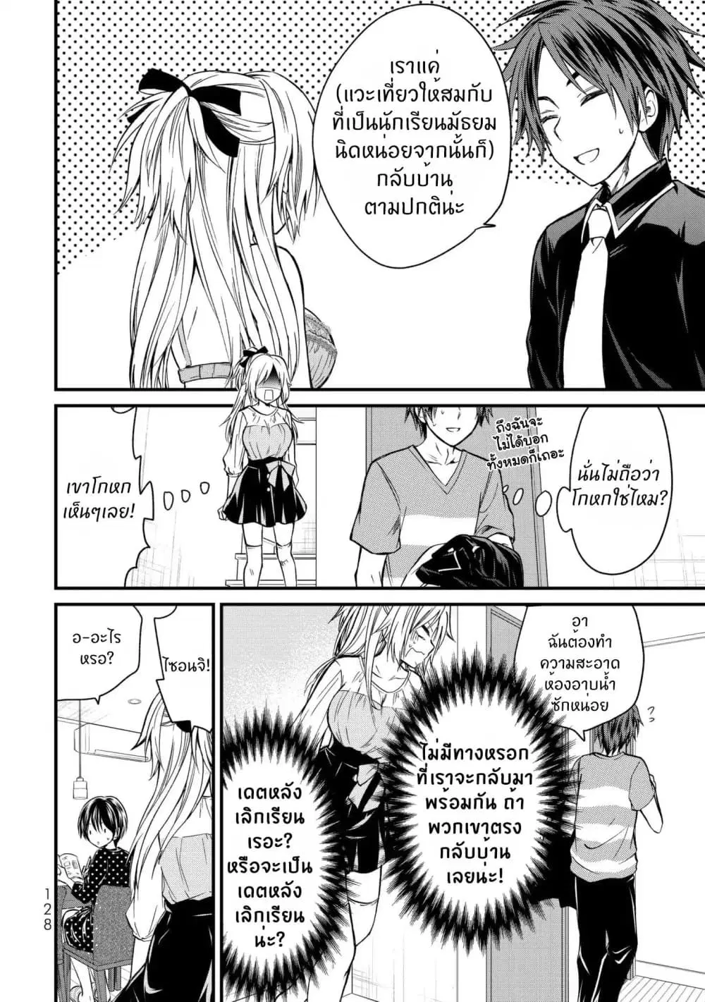 Ojousama no Shimobe ตอนที่ 17 — หน้า 5 จาก 18
