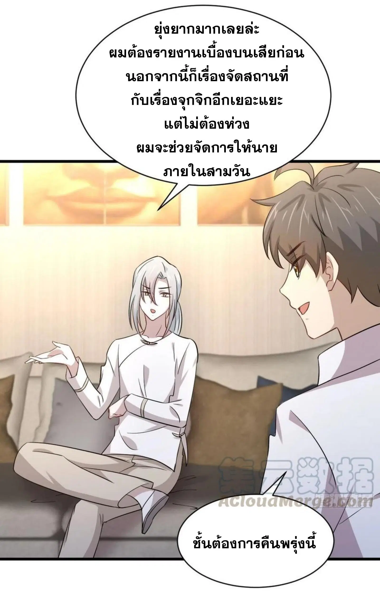 Immortal Swordsman in the Reverse World ตอนที่ 173 — หน้า 30 จาก 75