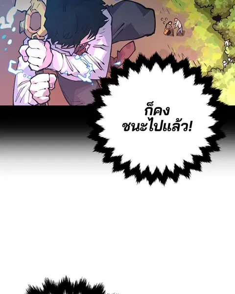 The Player ตอนที่ 8 — หน้า 14 จาก 104