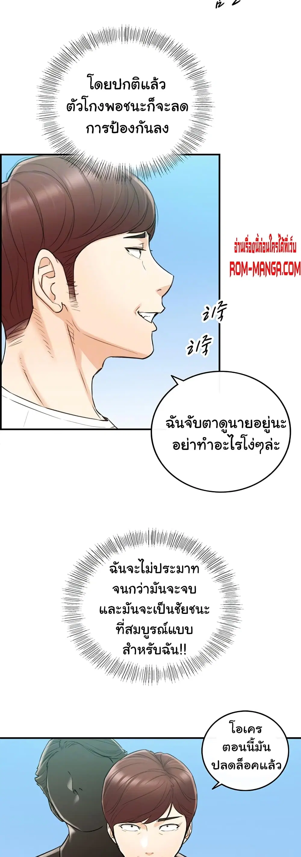 Young Boss ตอนที่ 79 — หน้า 17 จาก 42